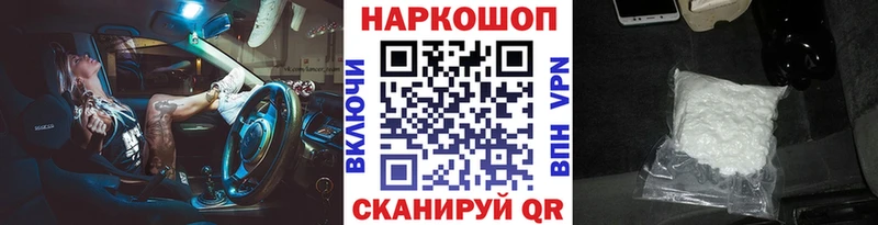 Купить закладку Кокаин  Alpha-PVP  ГАШ  Марихуана  Меф  Пересвет