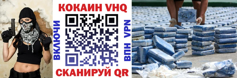 КОКАИН 97%  Купить закладки  Пересвет 