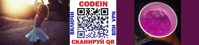 Купить где  Пересвет  Кодеиновый сироп Lean напиток Lean (лин) 