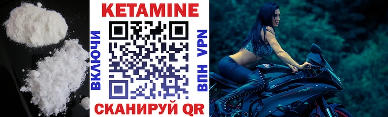 Купить  Пересвет  Кетамин VHQ 